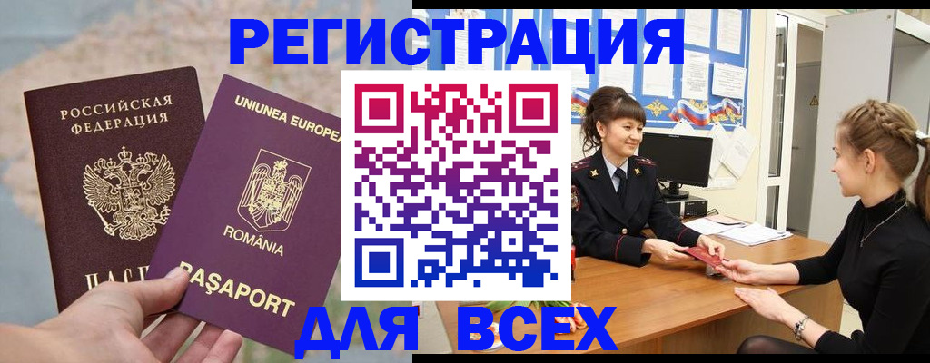 временная регистрация госуслуги в Трёхгорном