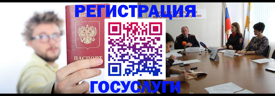 временная регистрация гарантия в Трёхгорном
