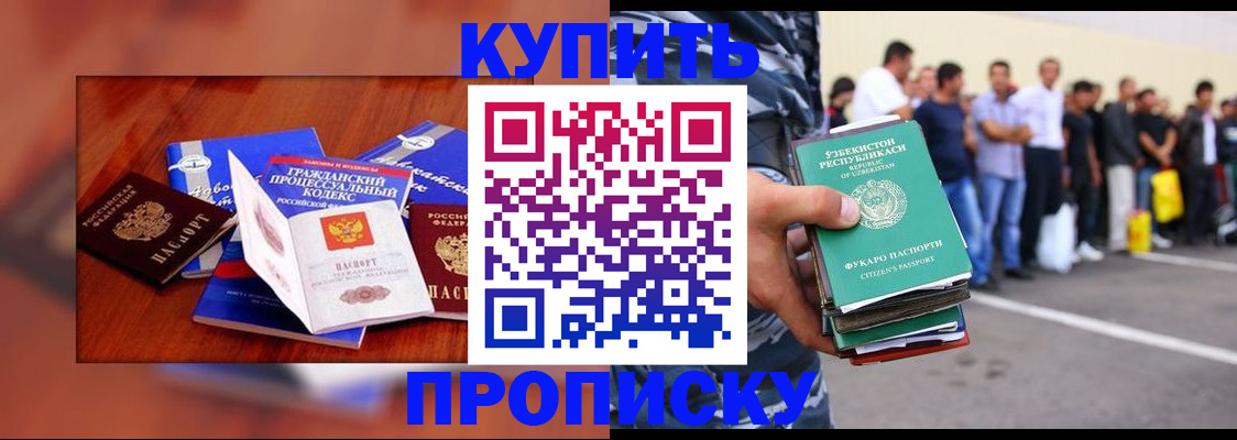 прописка для школы в Трёхгорном
