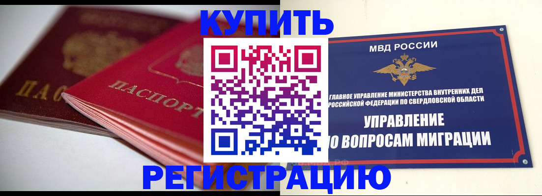 временная прописка в Трёхгорном