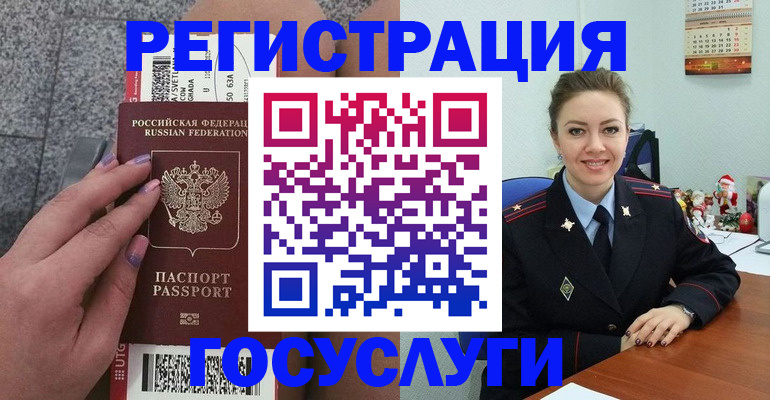 прописка законно в Трёхгорном