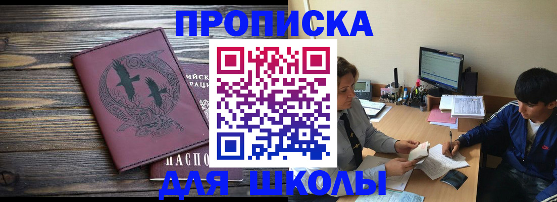 прописка регистрация в Трёхгорном